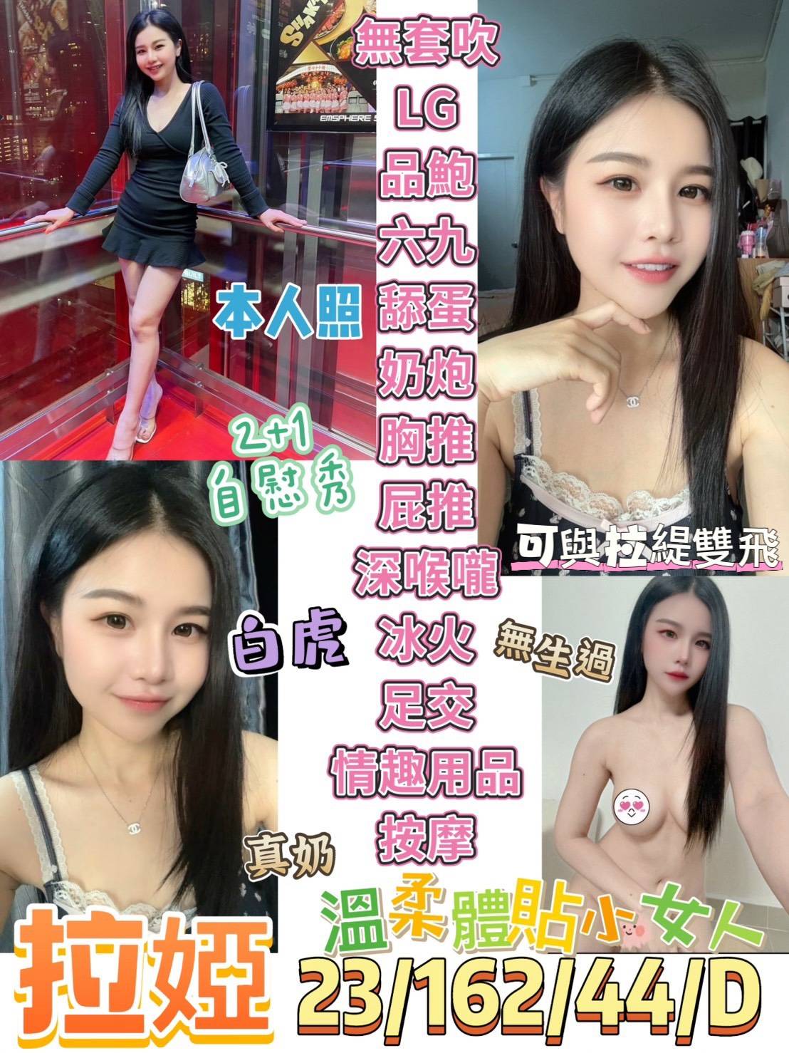 觀音區定點茶/外送茶 夢琪 165/48/25/36C